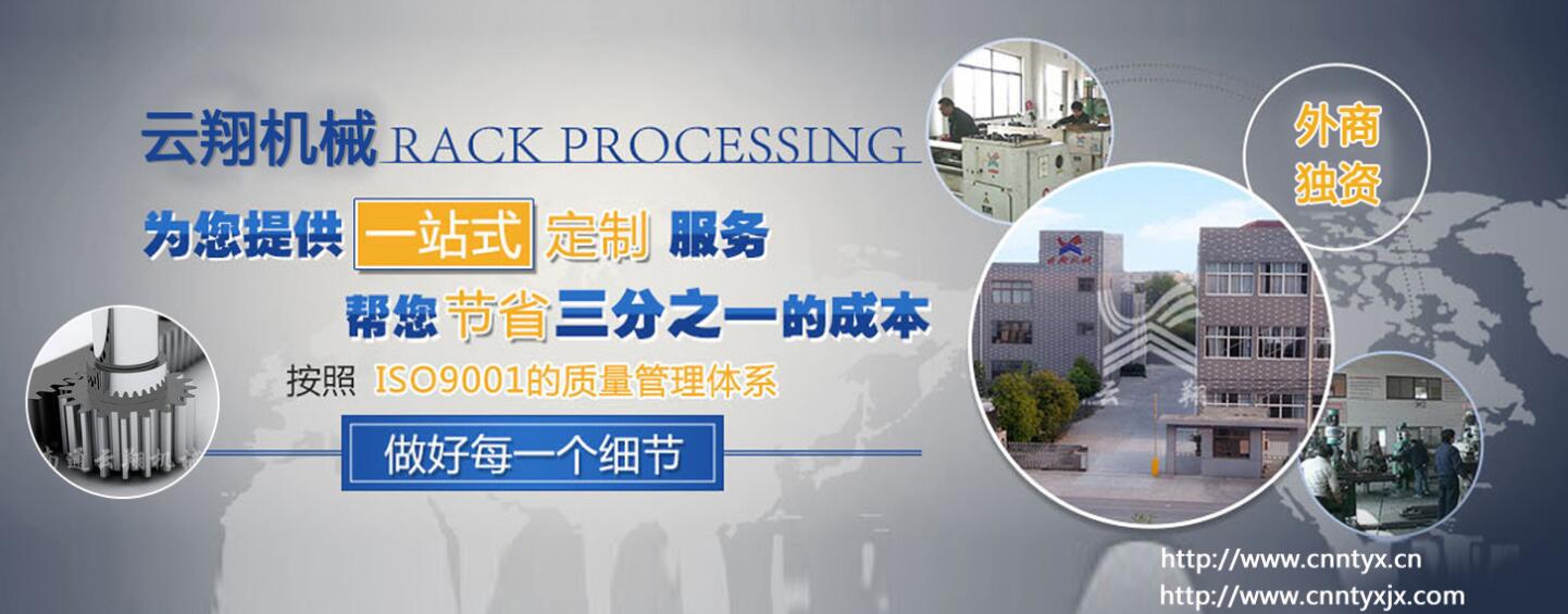營口機(jī)床齒條